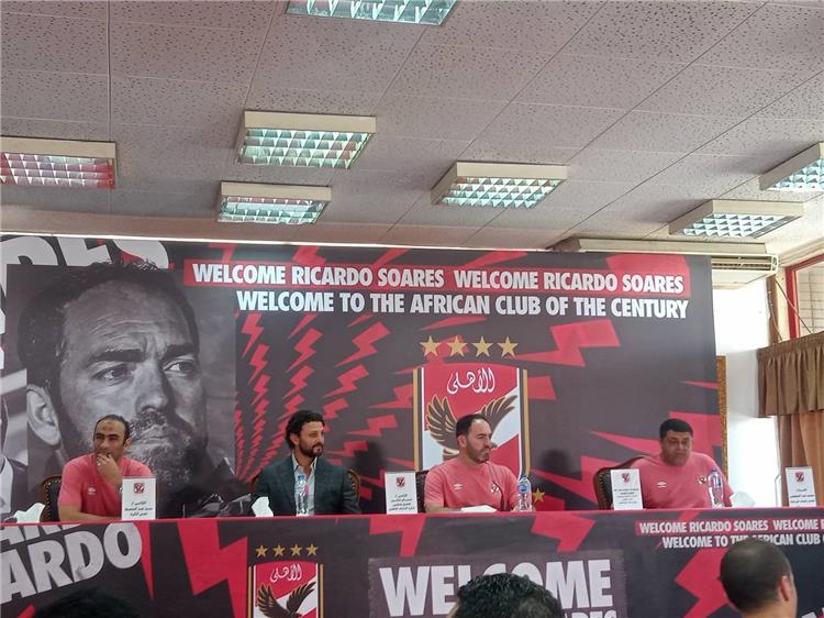 ريكاردو سواريش خلال المؤتمر الصحفى