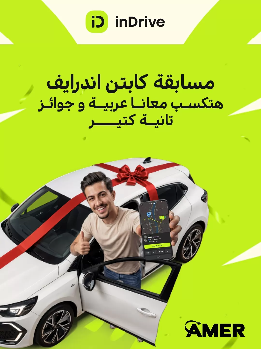 اندرايف 