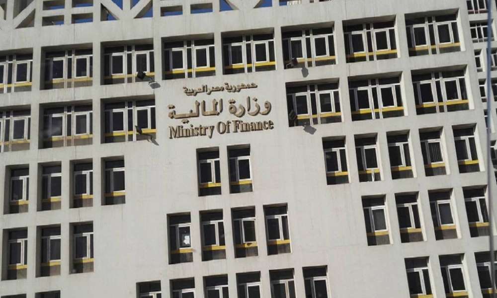 وزارة المالية