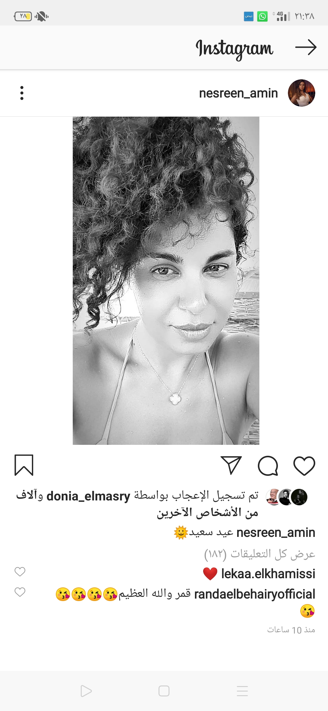نسرين امين تبرز جمالها ورشاقتها بمايوه مثير.. صورة