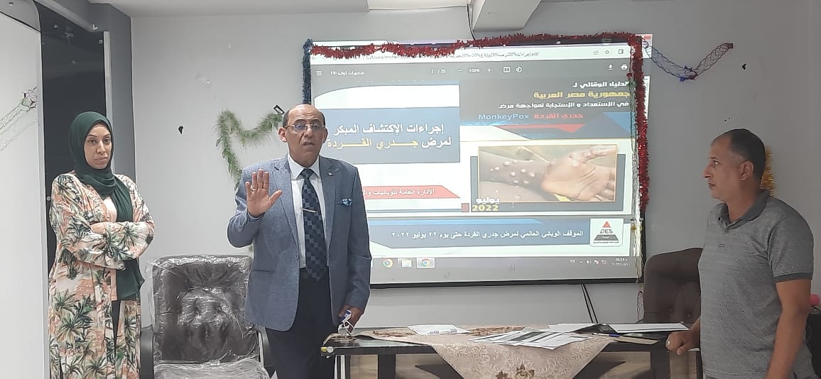 وكيل وزارة الصحة يجتنع بمسئولي الترصد بالشرقية لمناقشة مستجدات جدري القرود  