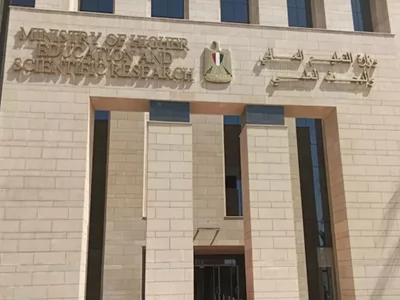 وزارة التعليم العالي