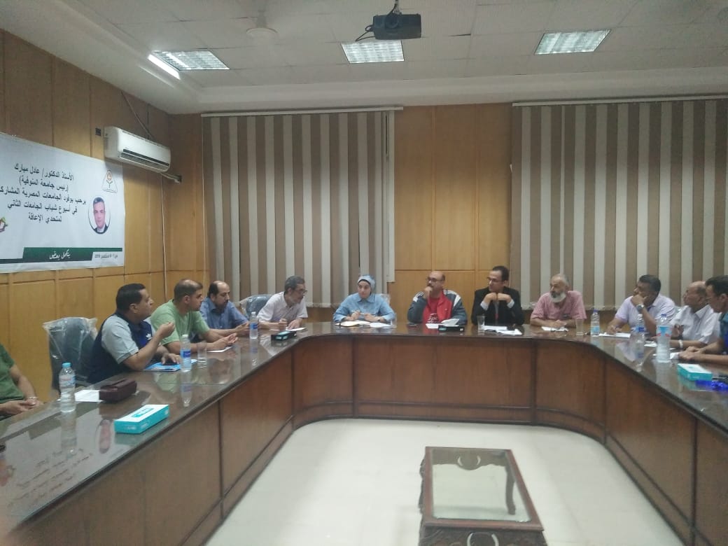 السادات تشارك ب30 طالب في أسبوع شباب الجامعات لمتحدى الإعاقة بجامعة المنوفية 