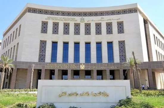 وزارة التربية والتعليم والتعليم الفني