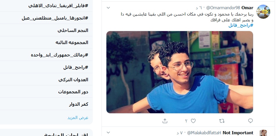 جريمة تلا تتصدر تويتر بهاشتاج راجح قاتل .. فيديو وصـــور