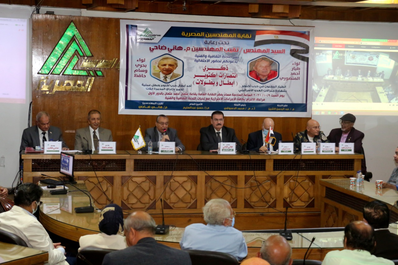 «المهندسين» تحتفي بأبطال أكتوبر.. وضاحي: حرب 1973 عبرت بمصر والمصريين من الانكسار إلى رد الكرامة