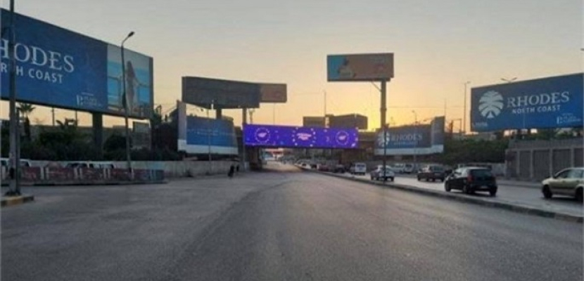 شارع 26 يوليو