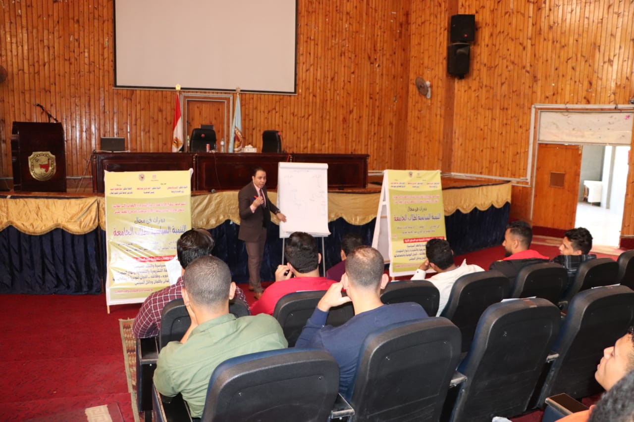  دورات التنمية السياسية لطلاب جامعة سوهاج