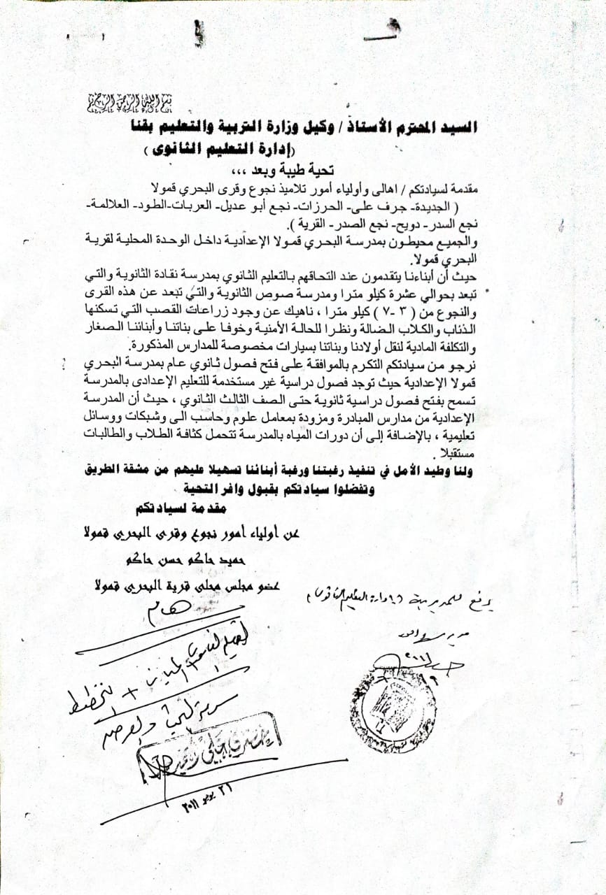 بدء الدراسة بالمبنى الجديد بمدرسة البحرى قمولا الثانوية بنقادة 