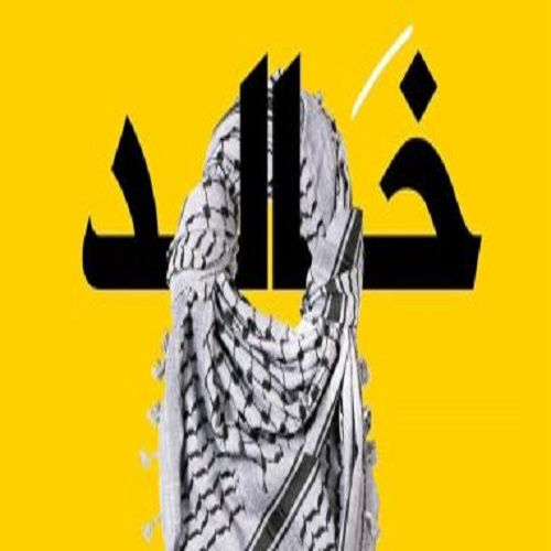 خالد النبوى