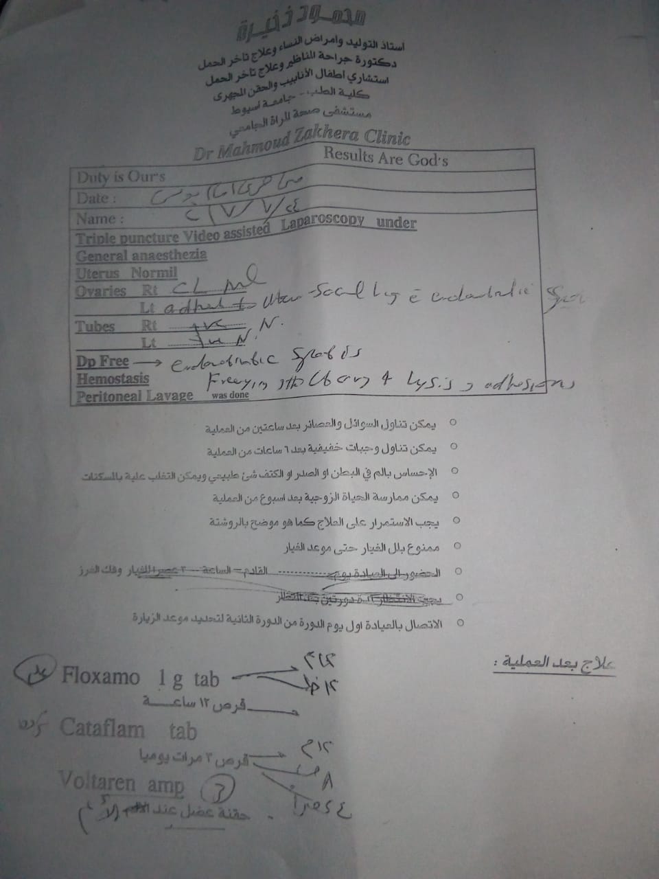 قمة الوجع مآساة حقيقية  لسنوات من الحرمان تعيشها أسرة فقيرة لم ترزق بأطفال بالوادى الجديد