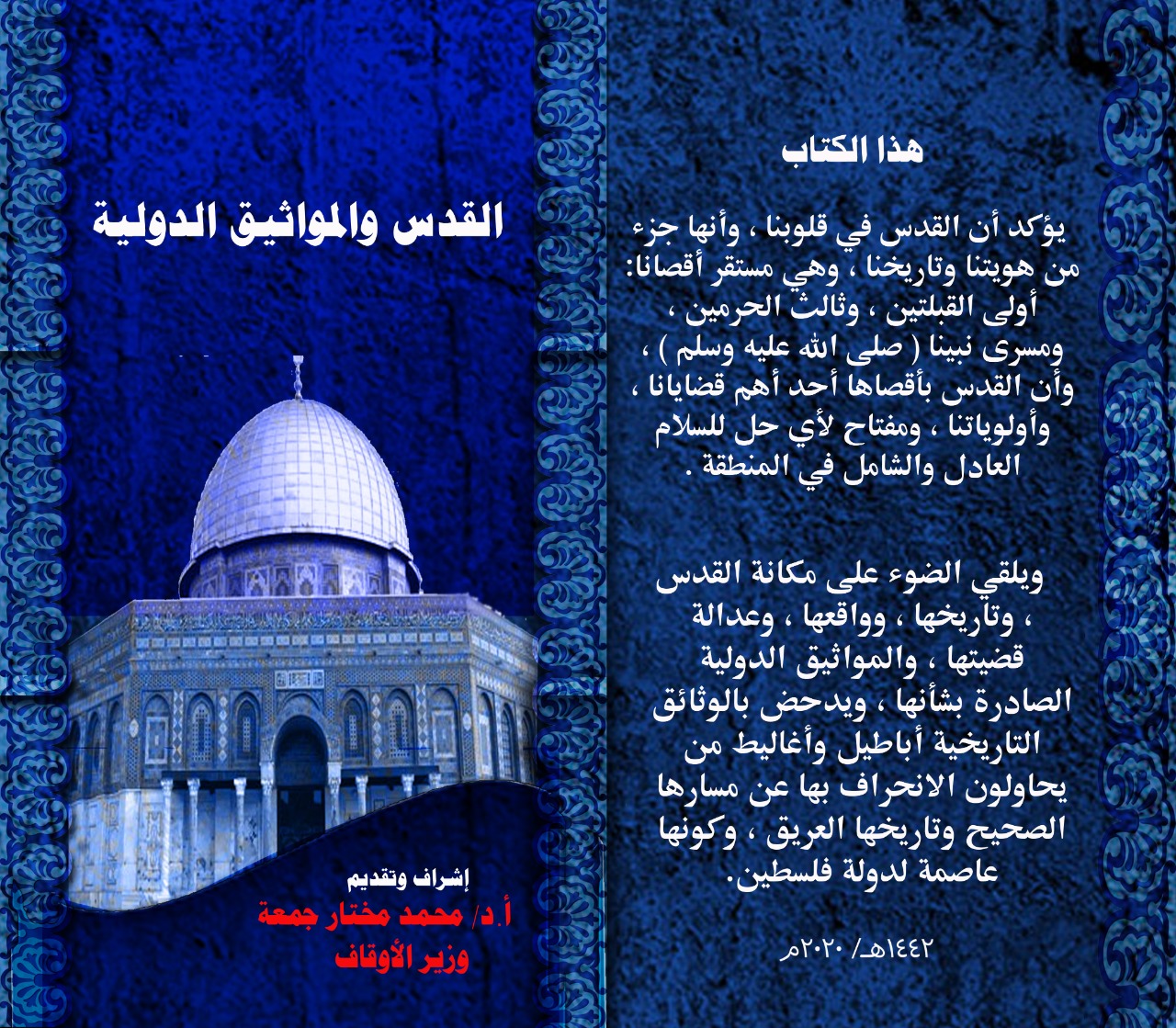 غلاف الكتاب