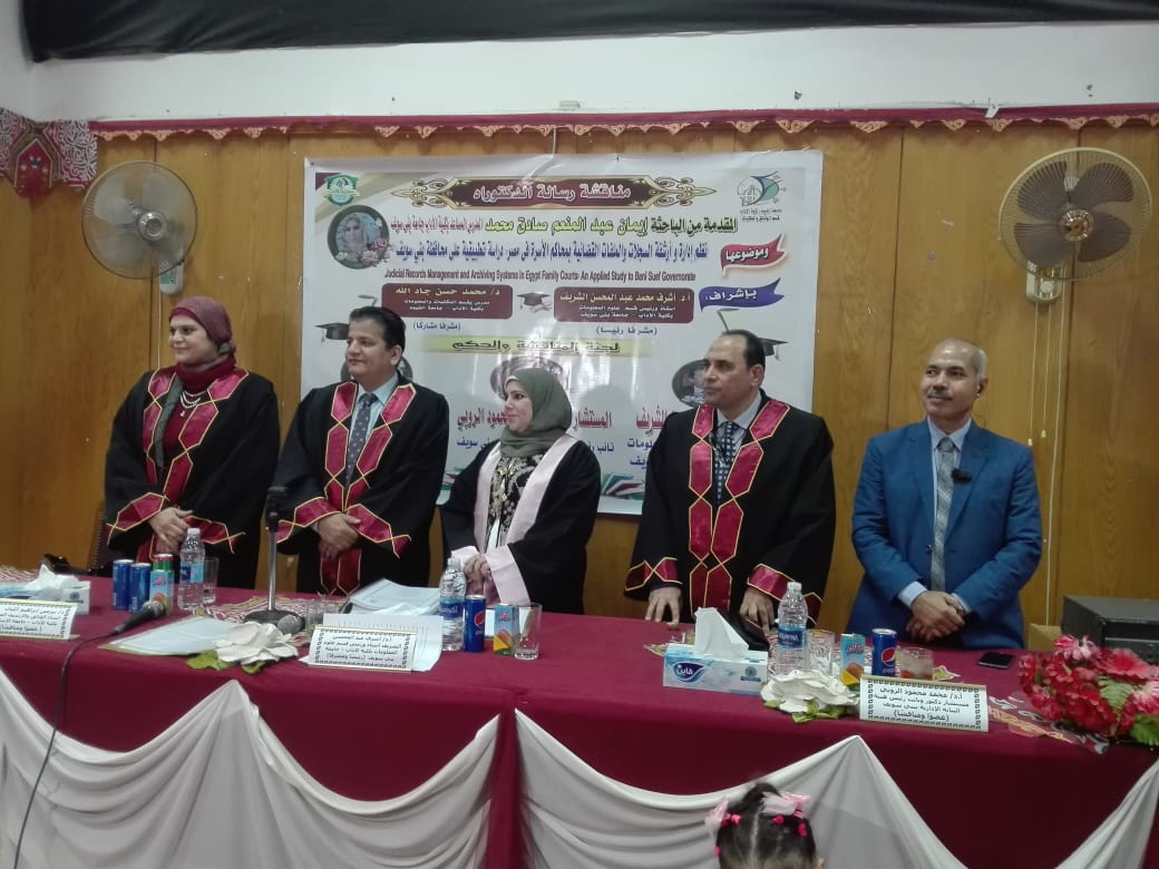 رسالة دكتوراه بآداب الفيوم