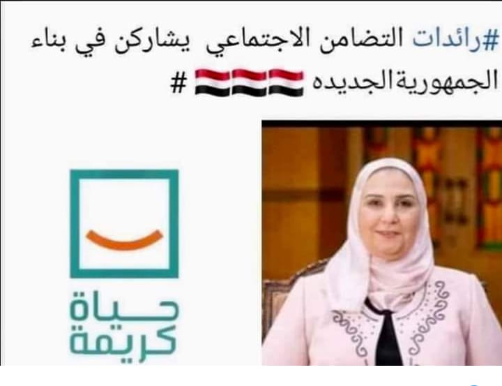 رائدات أبوالغيط تشارك في حملة 