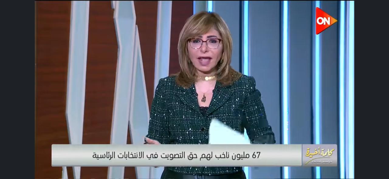 الاعلامية لميس الحديدي