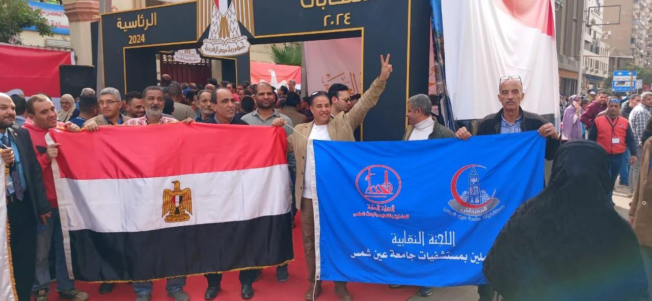 منسوبى جامعة عين شمس يدلون بأصواتهم فى الانتخابات الرئاسية 