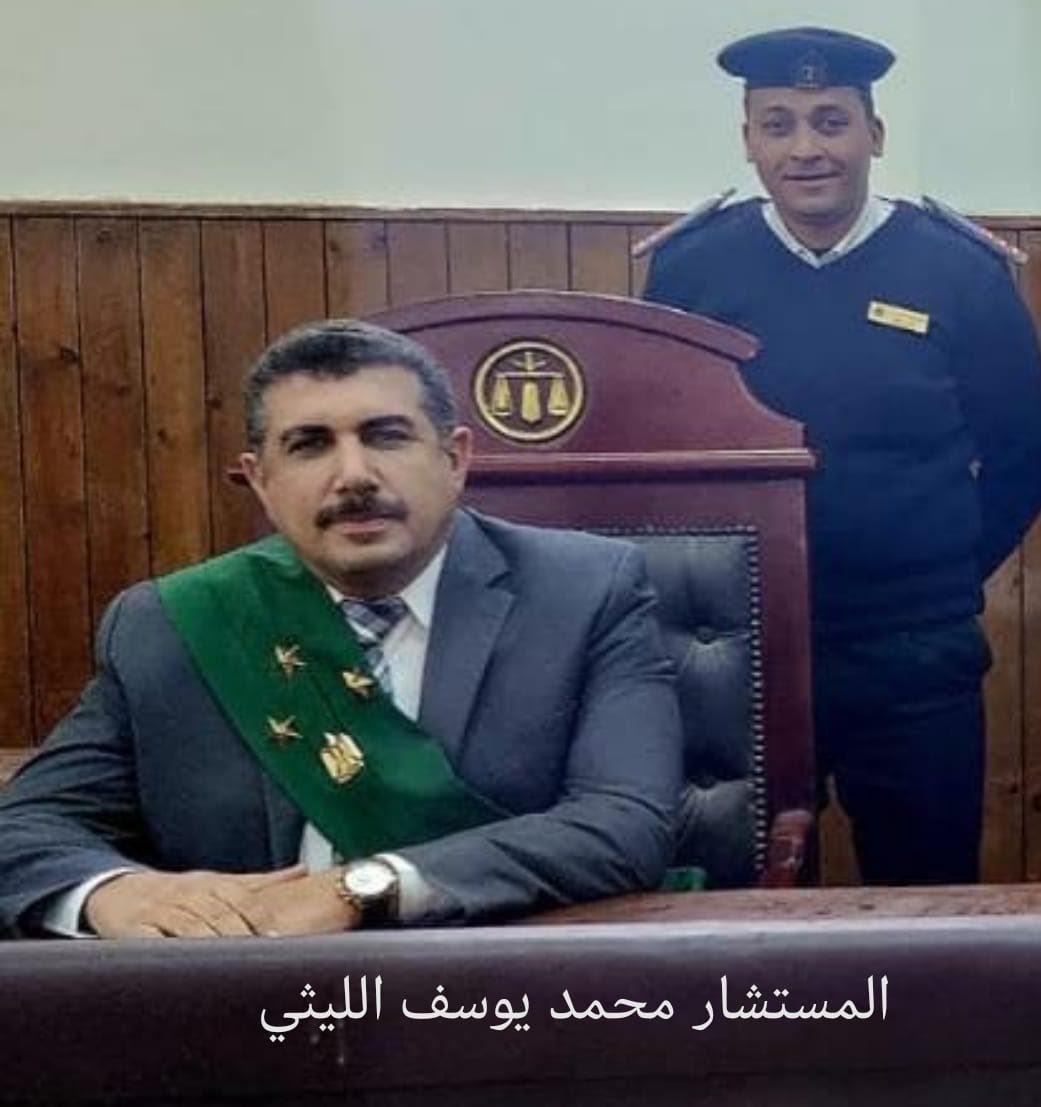 المستشار محمد يوسف الليثي