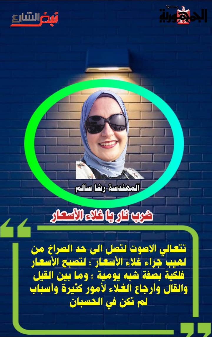 رشا سالم  
