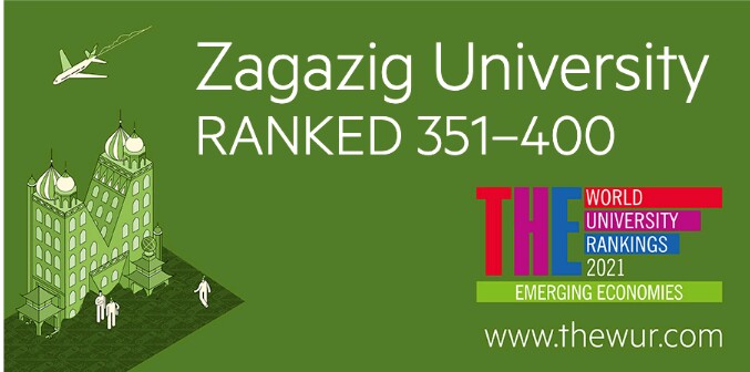 جامعة الزقازيق ضمن تصنيف تايمز هاير ايديكاشن الدولي لتصنيف جامعات دول الاقتصادات الناشئة  