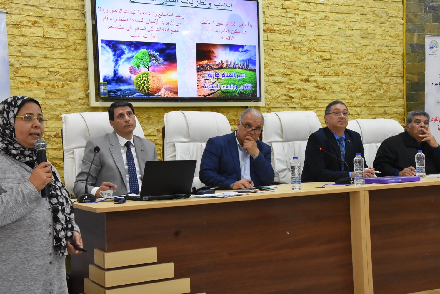 ختام برنامج التدريب حول التغيرات المناخية بمركز التنمية المستدامة