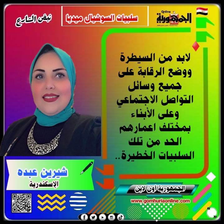 شيرين عبده