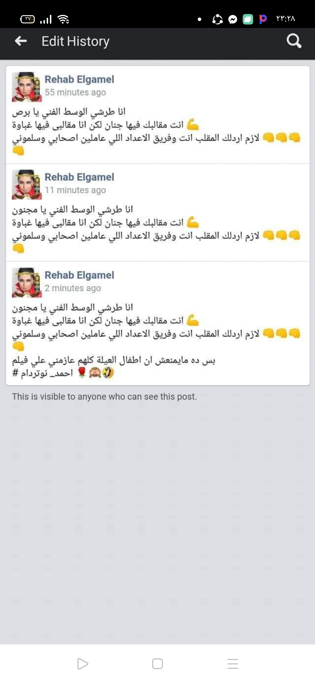 أول تعليق من رحاب الجمل بعد مقلب 
