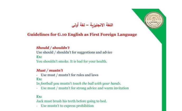مراجعة نهائية