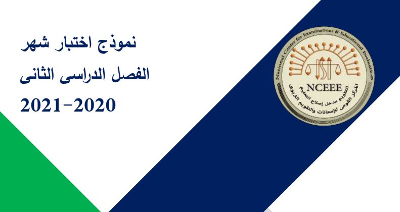 مراجعة نهائية