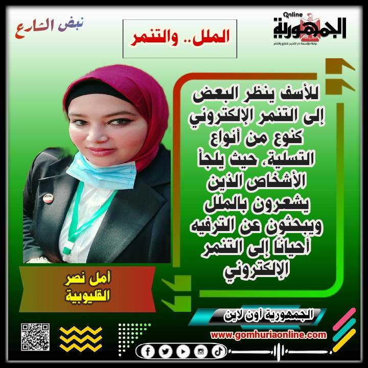  أمل نصر