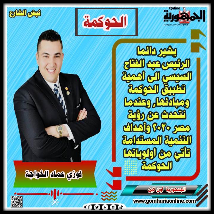   فوزي عماد الخواجة