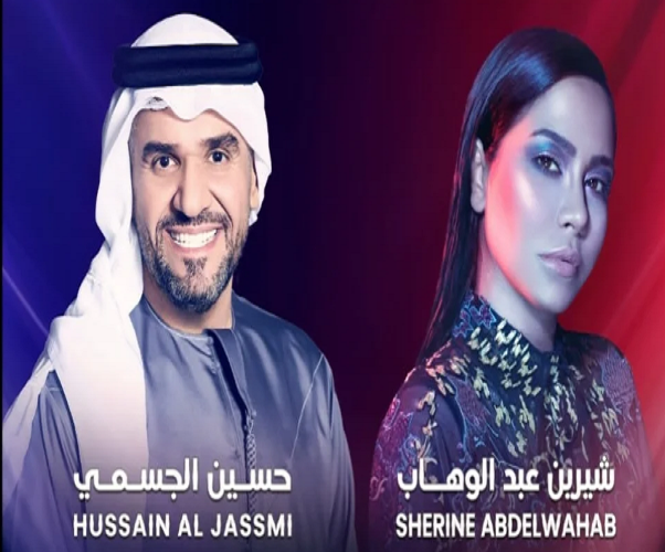 شيرين عبد الوهاب وحسين الجسمي 