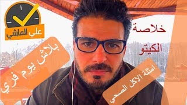 خرافة اليوم الفرى 