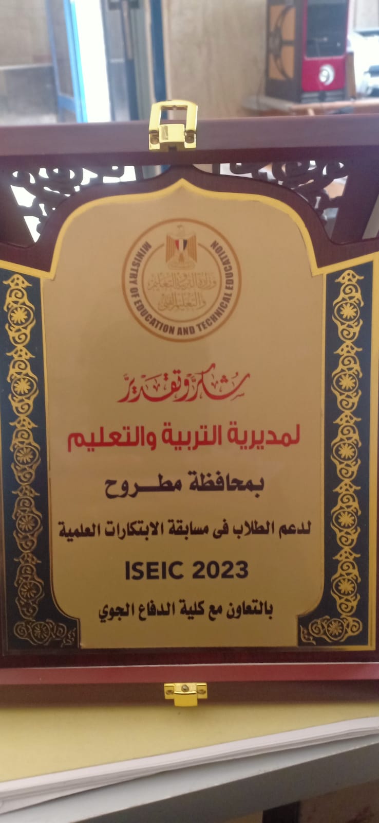 كلية الدفاع الجوي تكرم تعليم مطروح