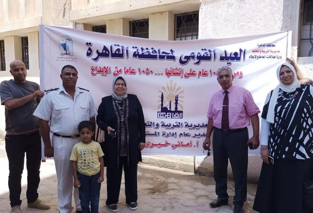 شعار محافظه القاهرة علي اسوار مدارس المستقبل احتفالا بالعيد القومي للمحافظة
