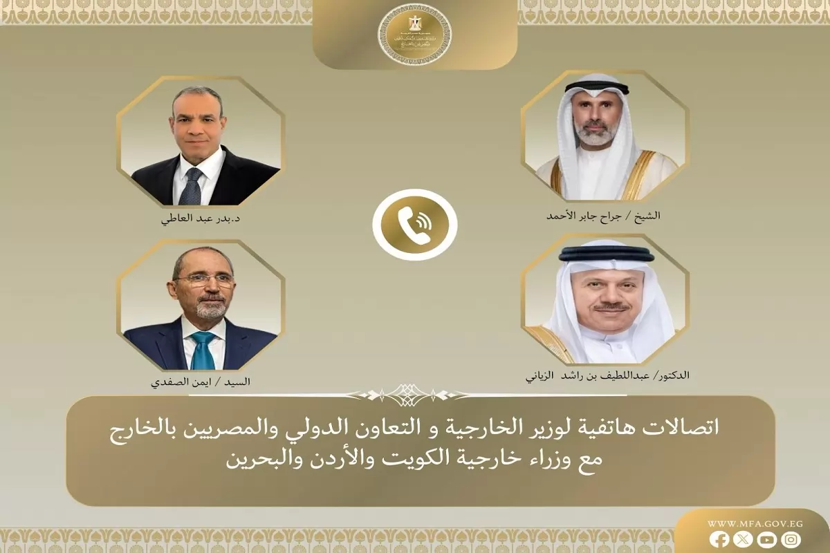 وزراء الخارجية العرب