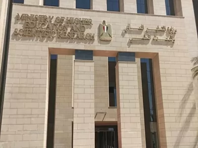 وزارة التعليم العالي