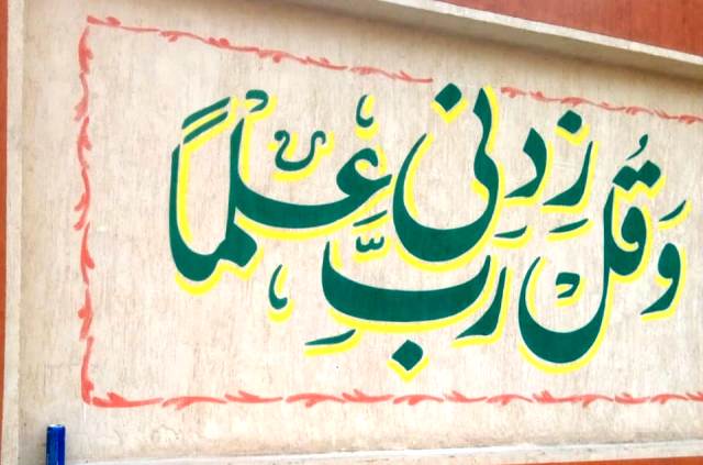 تجميل مدرسة دار الارقم الابتدائية فى حدائق اكتوبر بمشاركة أولياء الأمور.. بالصور