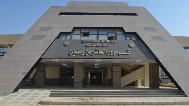 جهاز العاشر من رمضان يكشف عن تسليم أهم المنشأت الخدمية الحكومية الجديد فى المدينة.. بالصور