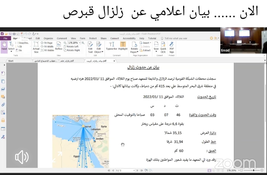 بالفيديو..  البحوث الفلكية تكشف عن توابع لزلزال اليوم