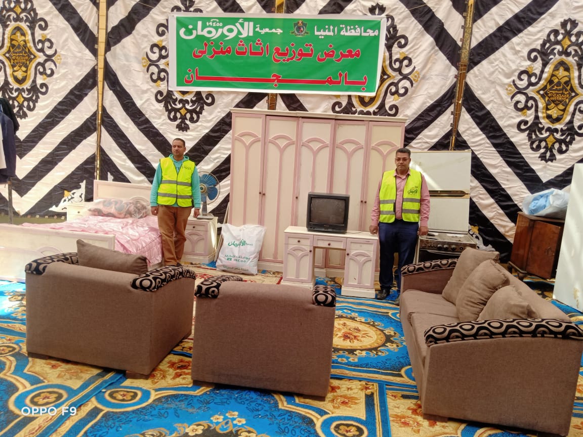  معرض لتوزيع الاثاث مجانا للاسر الاولى بالرعاية بدعم من الاورمان فى قرى المنيا 