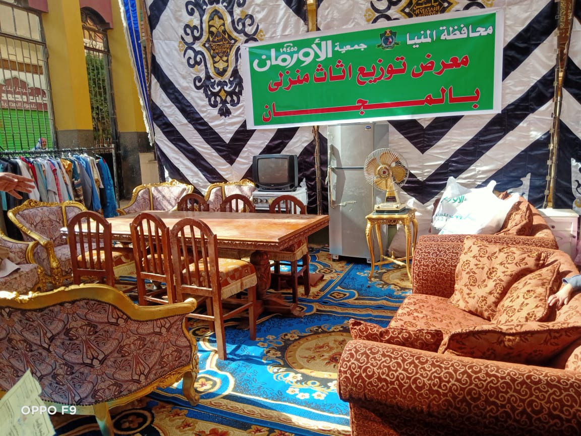  معرض لتوزيع الاثاث مجانا للاسر الاولى بالرعاية بدعم من الاورمان فى قرى المنيا 