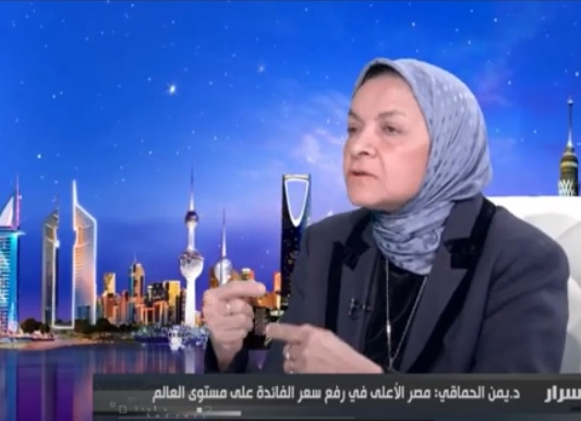 الدكتورة يمن الحماقي