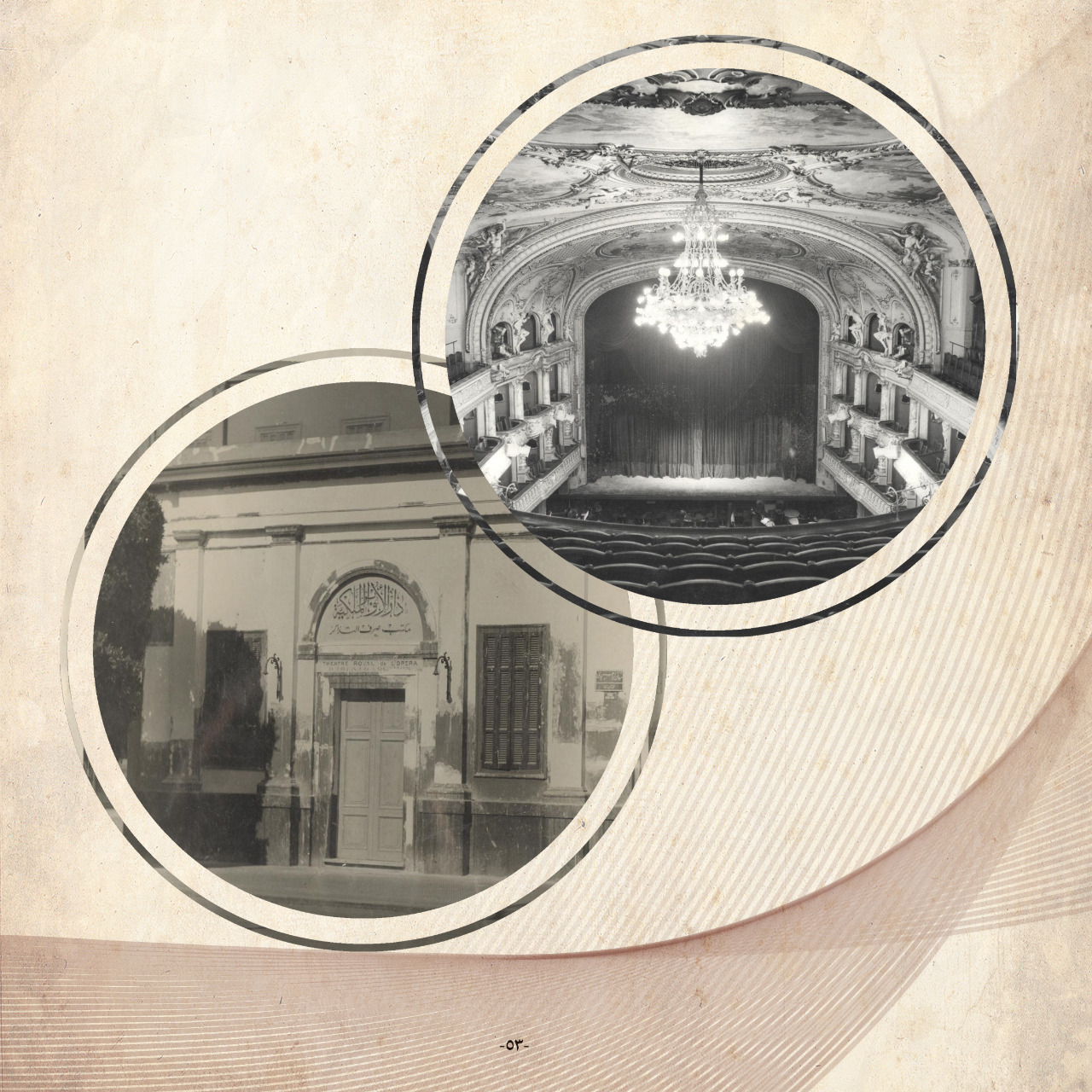 الأوبرا الخديوية.. تحفة معمارية عالمية مرصعة بالزخارف والأبهة الفنية