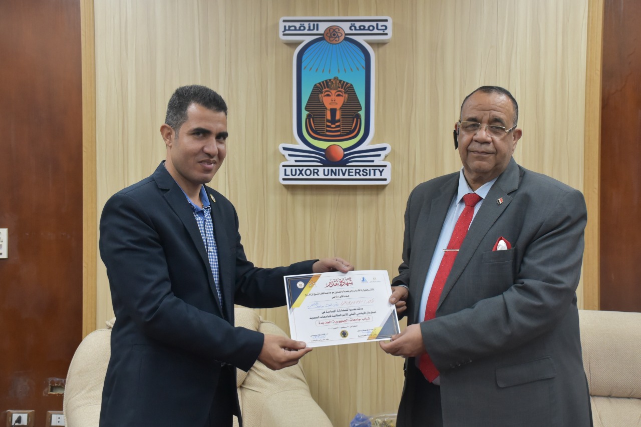 رئيس جامعة الأقصر يكرم الطلاب الفائزين فى المهرجان الرياضى بالجامعات