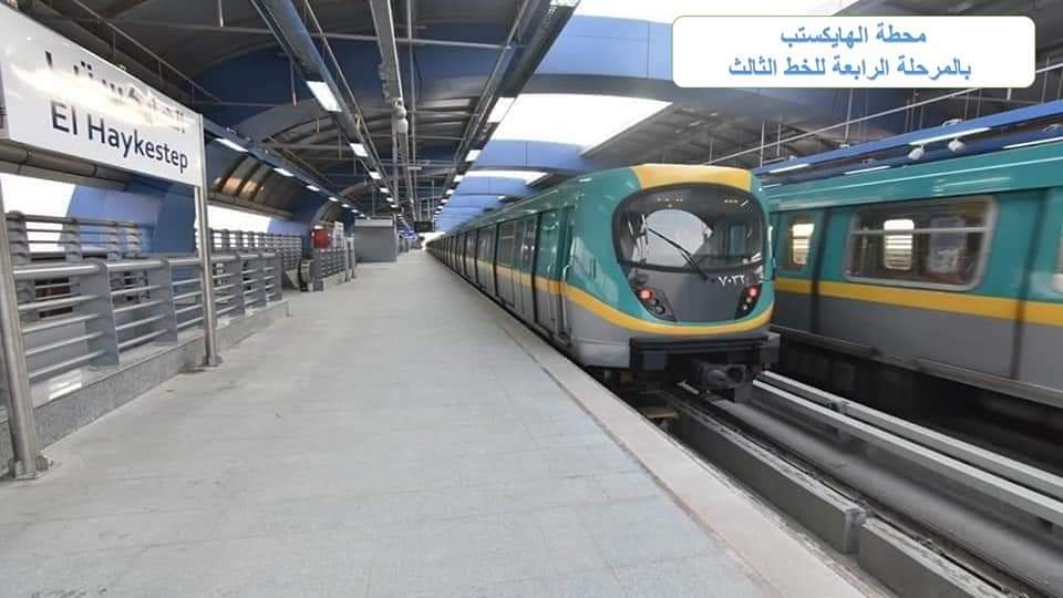 الخط الثالث لمترو الأنفاق 