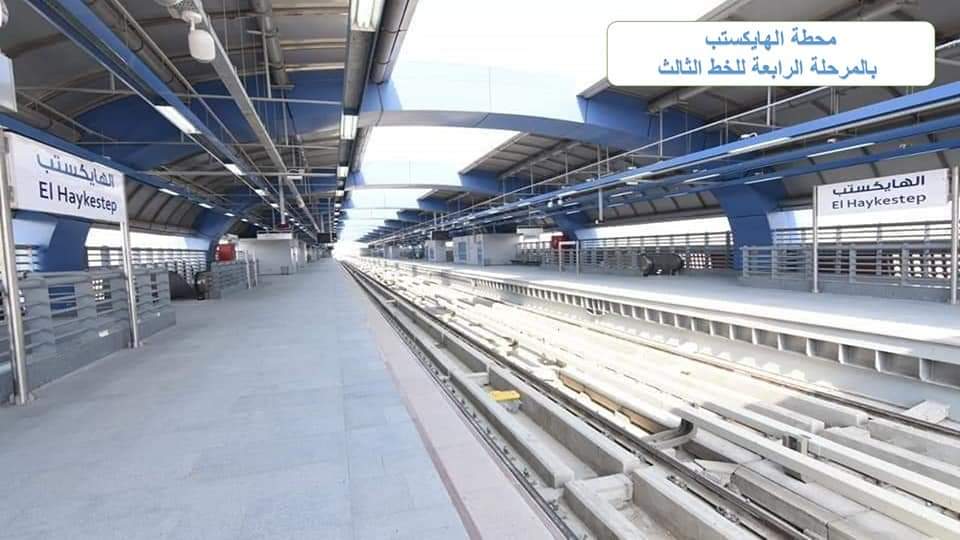 النقل: المرحلة الرابعة من الخط الثالث لمترو الأنفاق تحصد جائزة عالمية كأفضل مشروع مواصلات