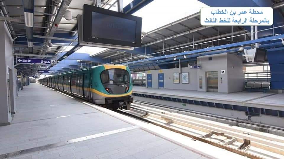 النقل: المرحلة الرابعة من الخط الثالث لمترو الأنفاق تحصد جائزة عالمية كأفضل مشروع مواصلات