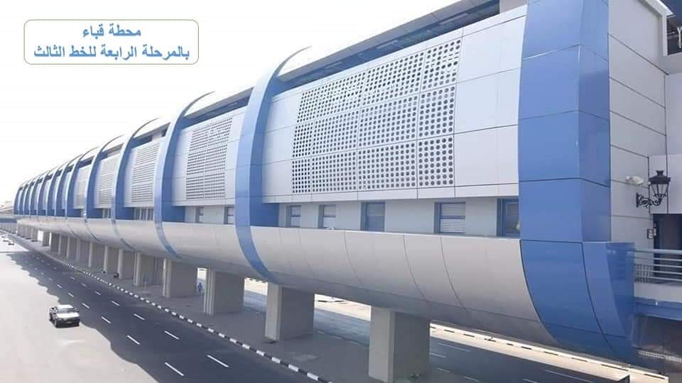 النقل: المرحلة الرابعة من الخط الثالث لمترو الأنفاق تحصد جائزة عالمية كأفضل مشروع مواصلات
