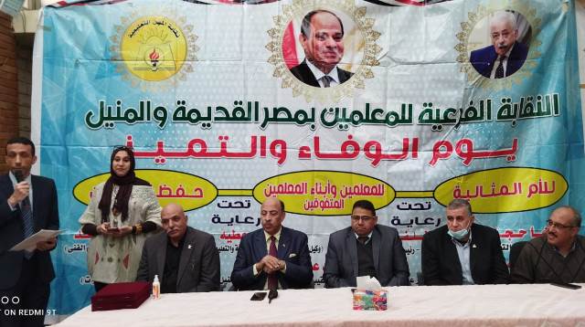 تكريم ابناء المعلمين المتفوقين بنقابة المعلمين فى مصر القديمة.. بالصور