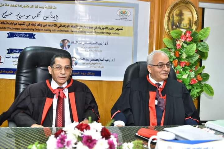حجازي  يناقش  تطوير المناهج  في رسالة دكتوراة بالمنصورة .. صور 